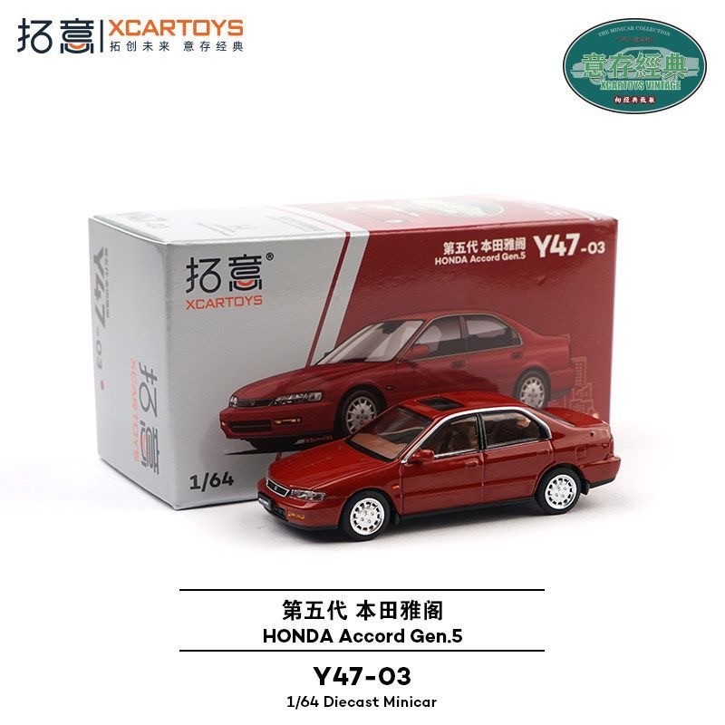 Die Cast Car 1 64 - Xcartoys 1/64 Honda Accord Gen.5 Diecast